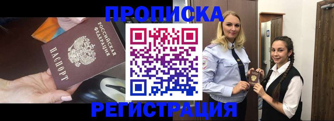 временная регистрация госуслуги в Лебедяни