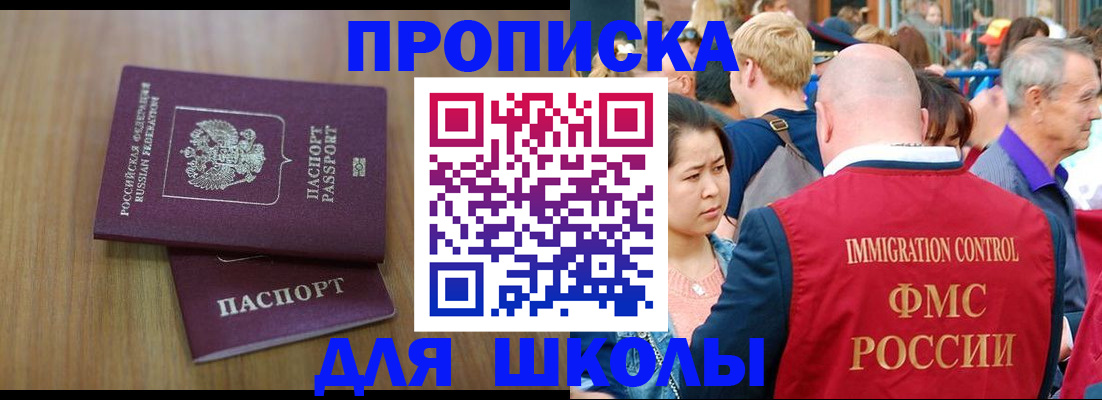 временная регистрация в Лебедяни