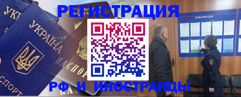 купить прописку в Лебедяни