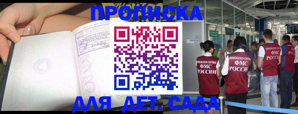 временная регистрация недорого в Лебедяни