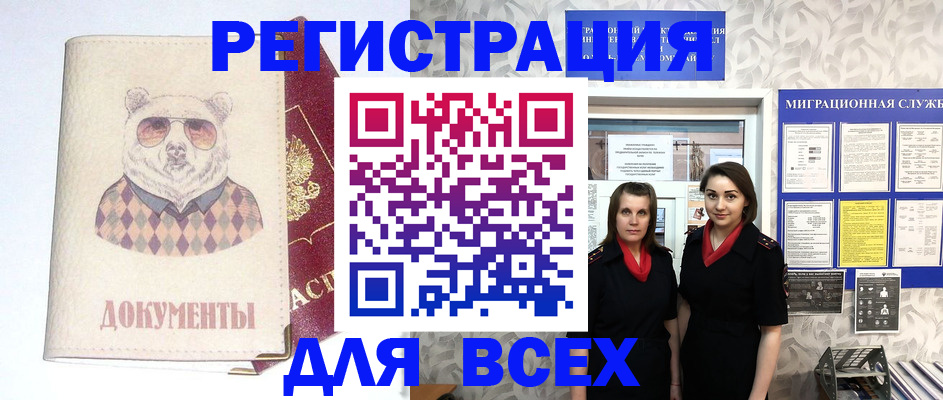 регистрация в Лебедяни