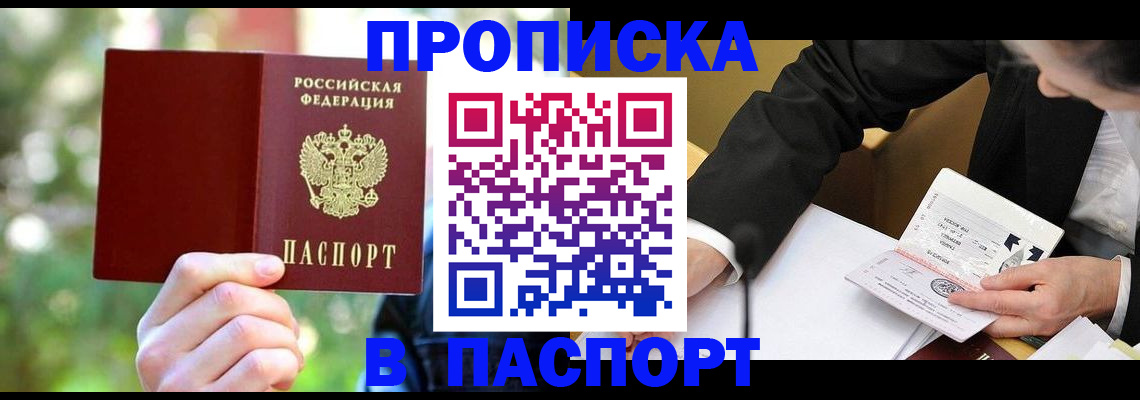 миграционный учет в Лебедяни