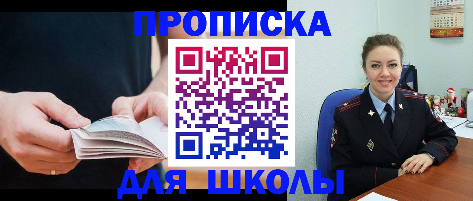 прописка иностранных граждан в Лебедяни