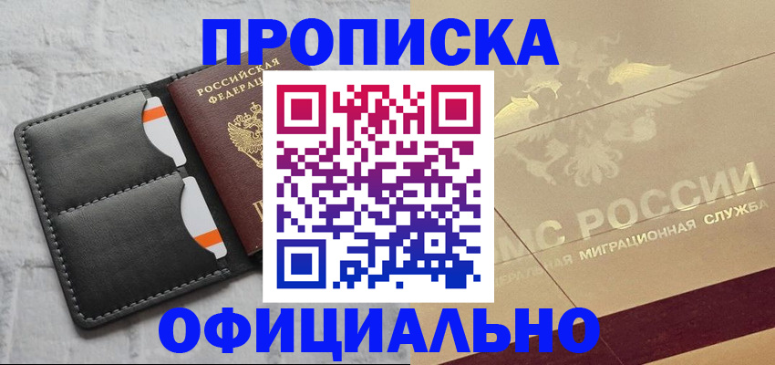 прописка в квартире в Лебедяни