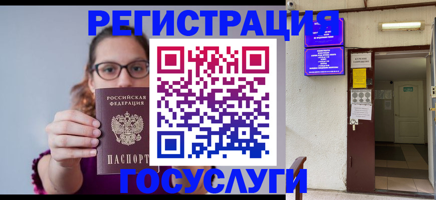 временная регистрация законно в Лебедяни