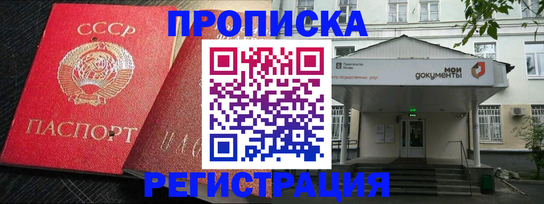 прописка в квартире в Лебедяни